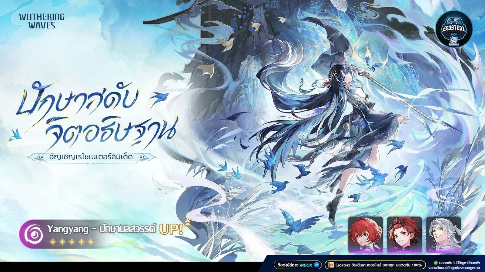 รีวิว Yangyang: Xuanling ตัวใหม่แพตช์ 3.5 ควรเปิดไหม อ่านก่อนตัดสินใจ