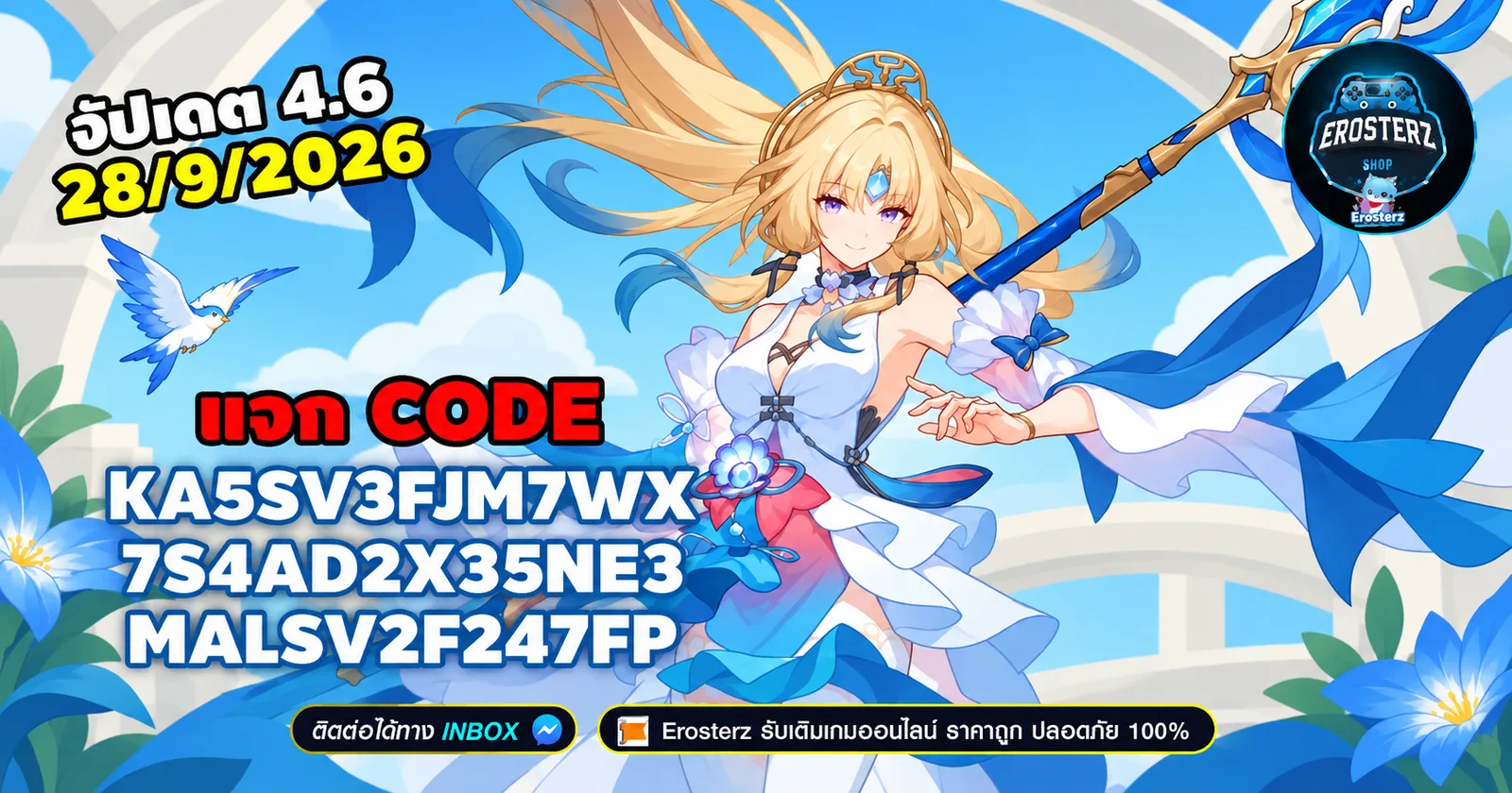 🪐Honkai Starail🪐 แจก CODE ฟรี