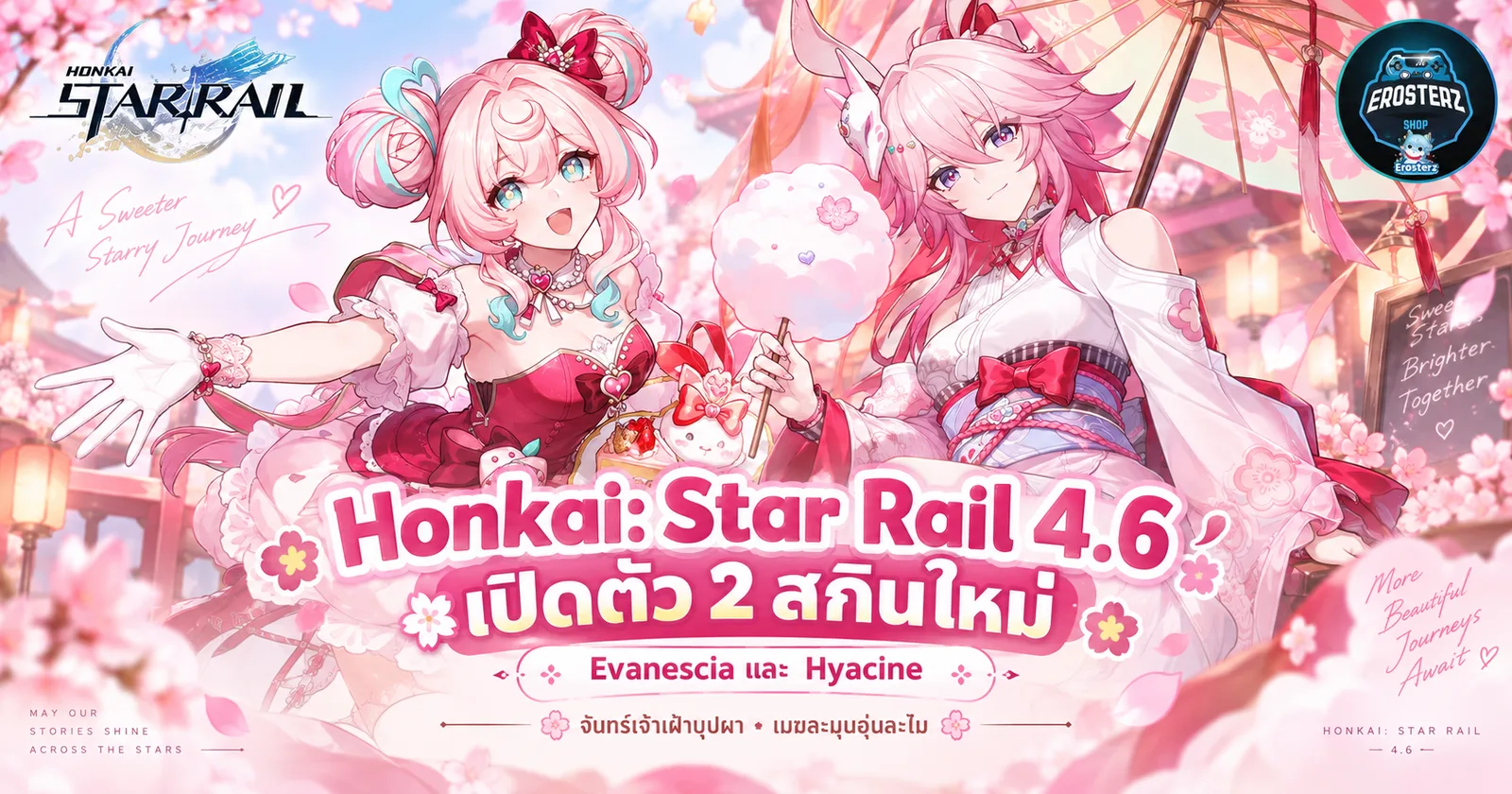 🪐Honkai: Star Rail 4.6 เปิดตัวสกินใหม่ Evanescia และ Hyacine🪐